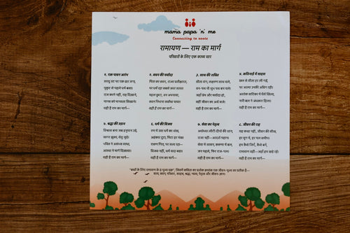 Ramayana The Way of Rama poetic essence card in Hindi, included with My First Ramayana